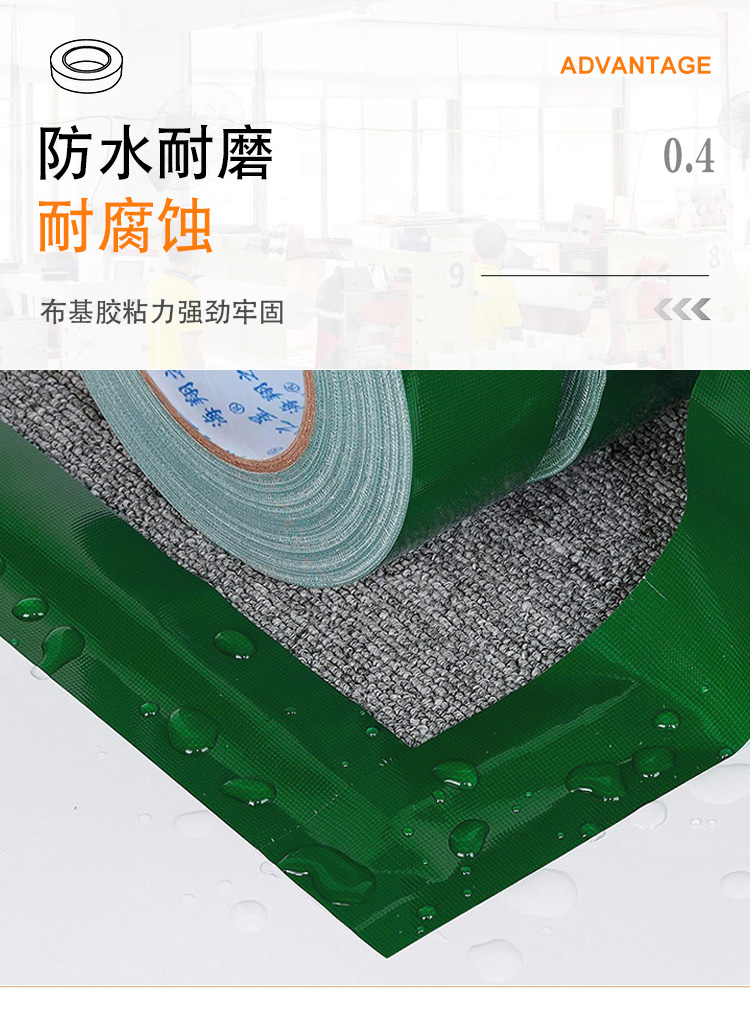 布基膠帶