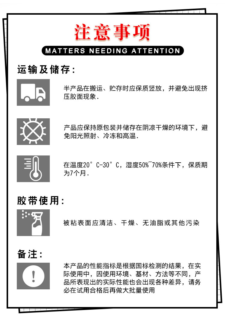 布基膠帶