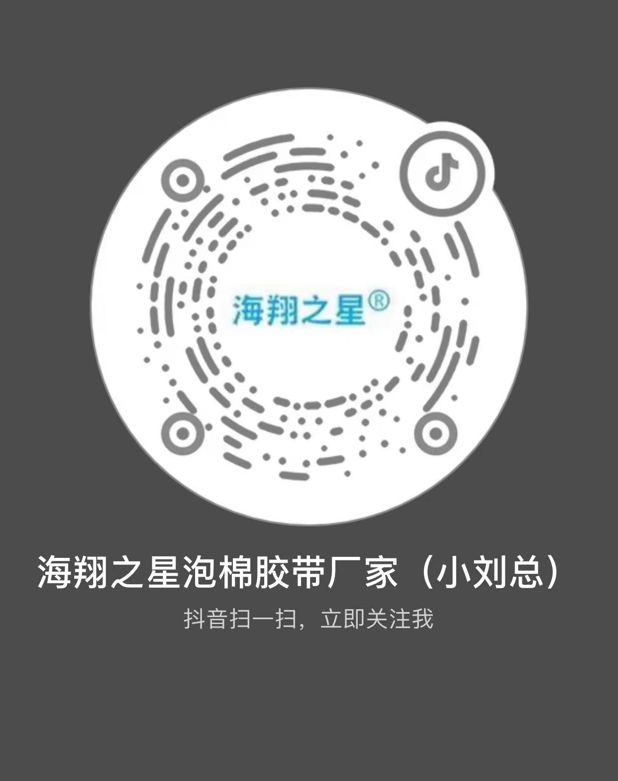 印刷雙面膠