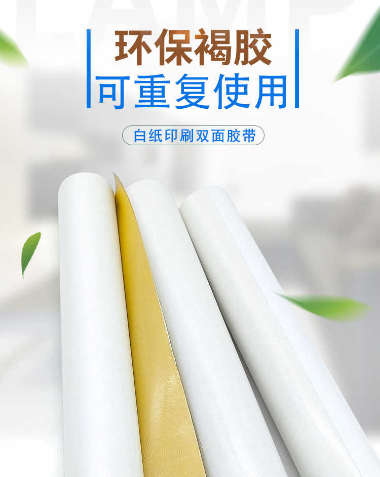 印刷貼板雙面膠