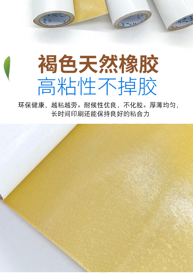 印刷貼板雙面膠