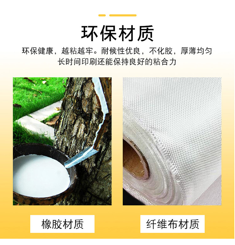 印刷貼板雙面膠