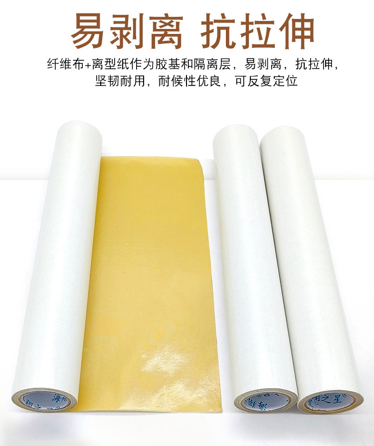 印刷貼板雙面膠
