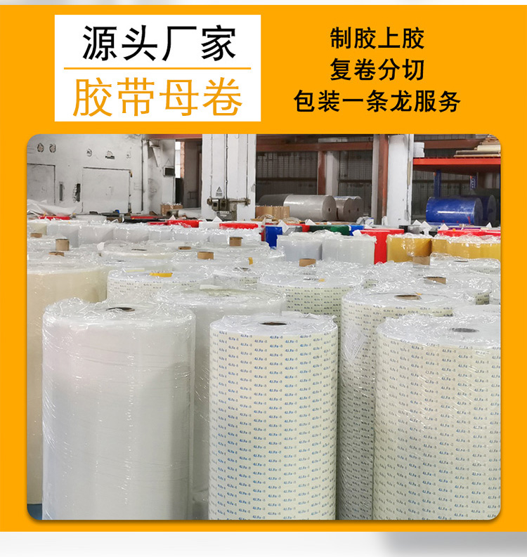 印刷貼板雙面膠