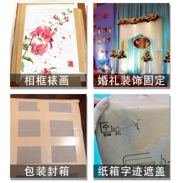 牛皮紙膠帶