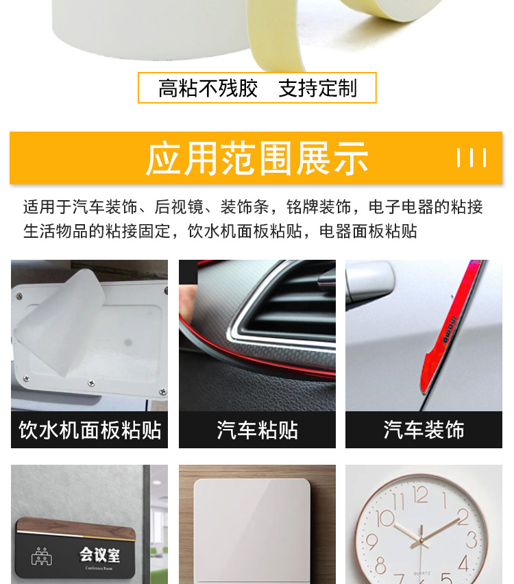 泡棉掛鉤膠