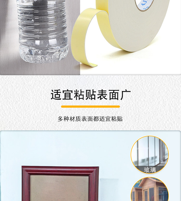泡棉掛鉤膠