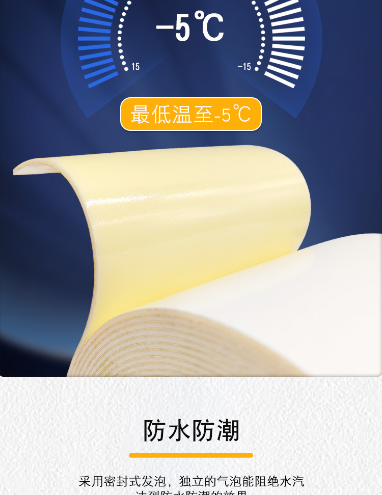 泡棉掛鉤膠