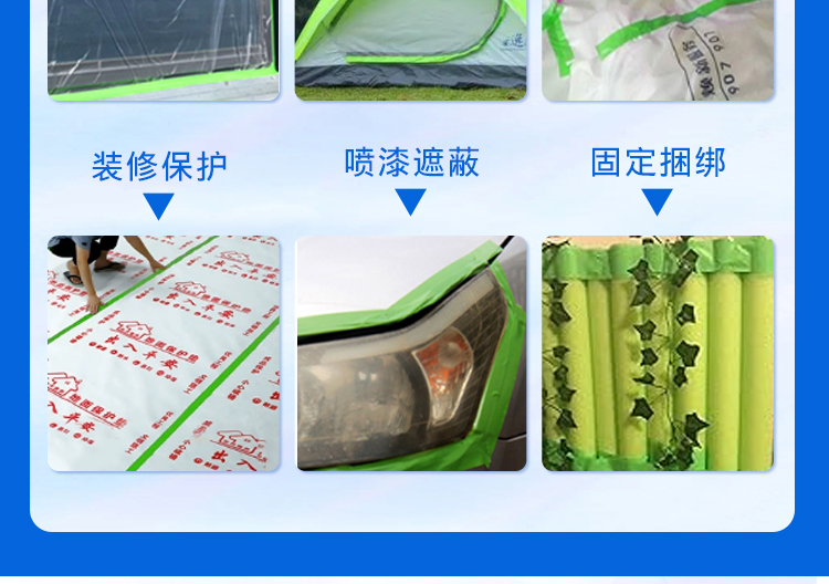 養(yǎng)生布基膠帶