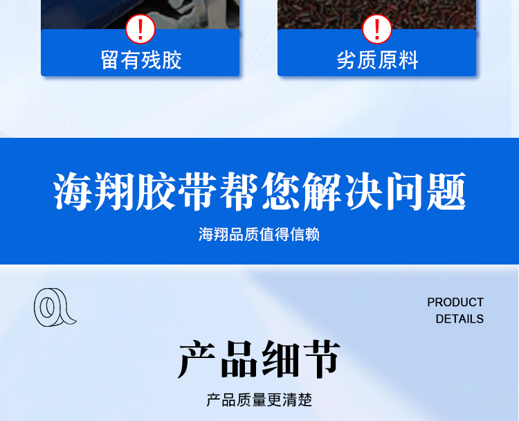養(yǎng)生布基膠帶