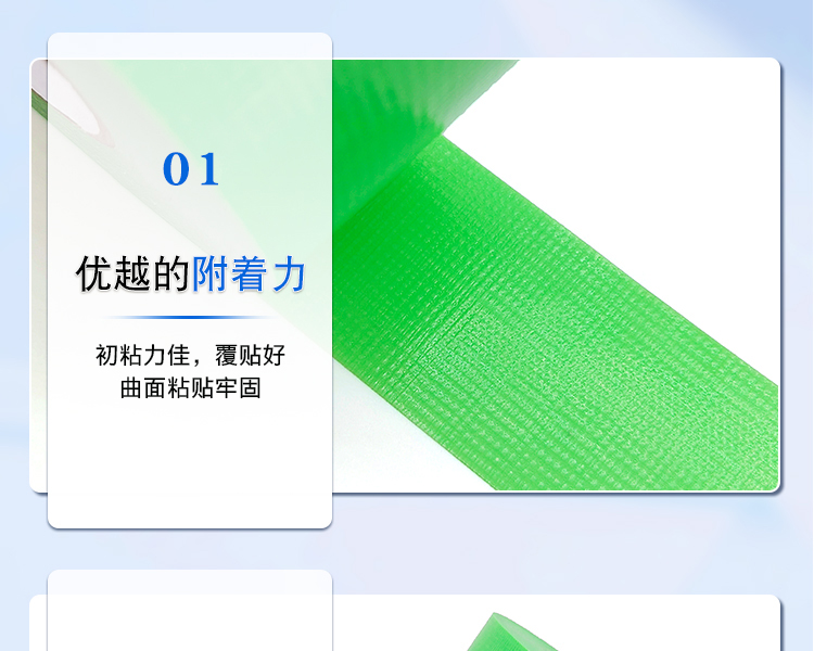 養(yǎng)生布基膠帶
