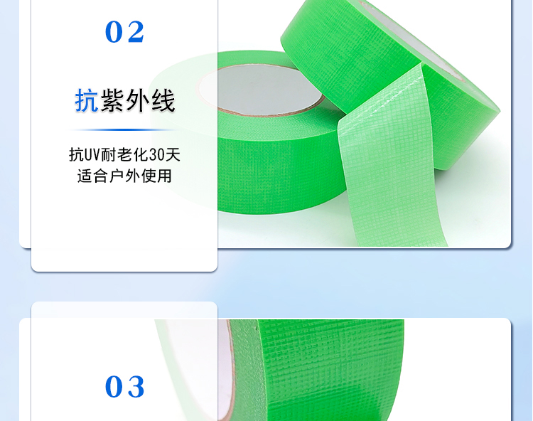 養(yǎng)生布基膠帶