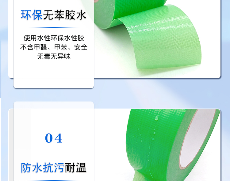養(yǎng)生布基膠帶