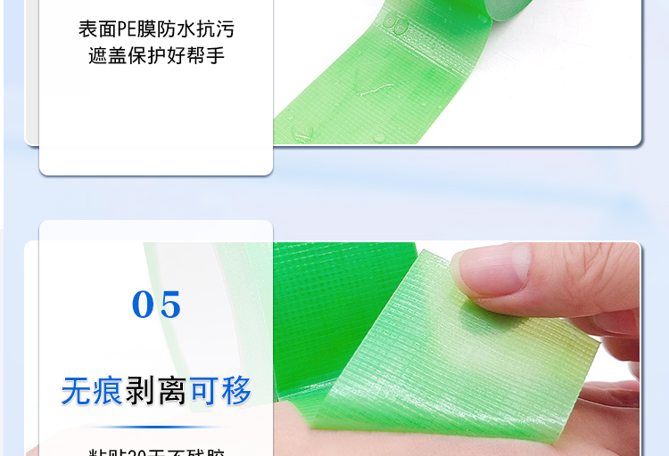 養(yǎng)生布基膠帶