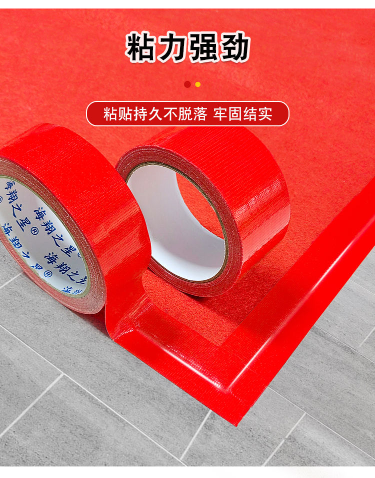 布基膠帶