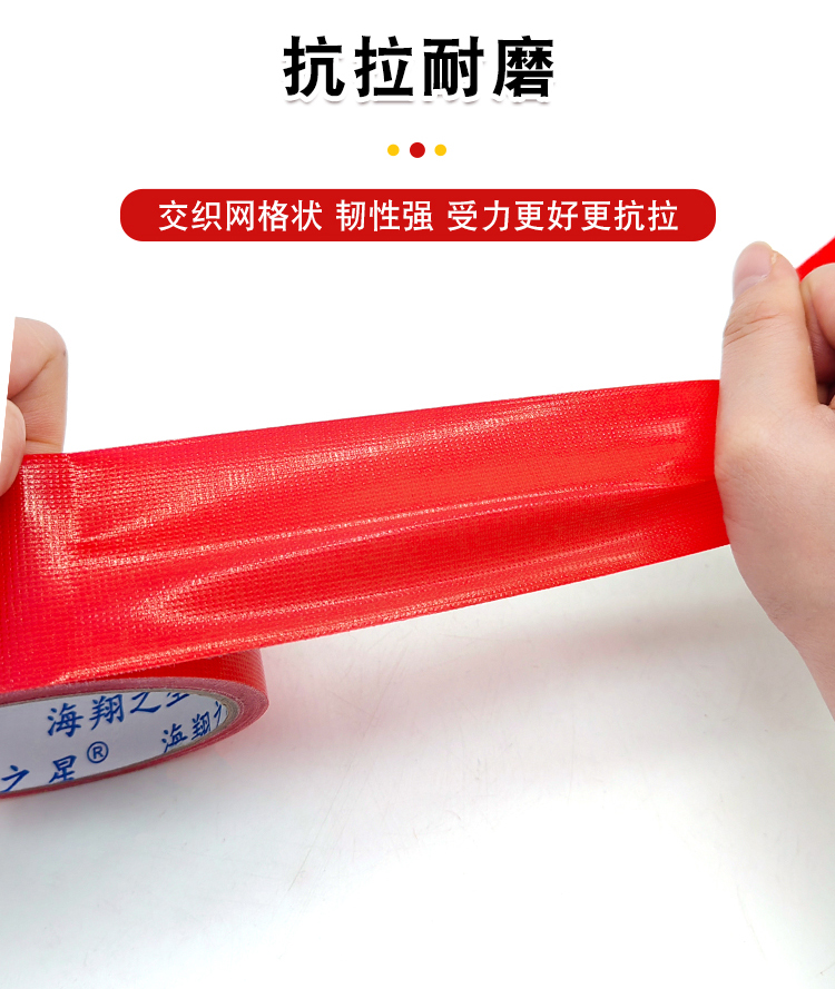 布基膠帶