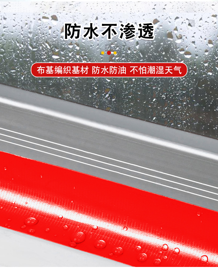 布基膠帶