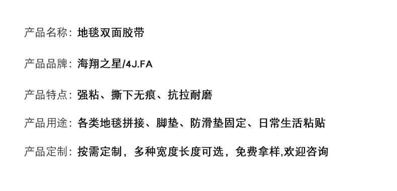 布基雙面膠