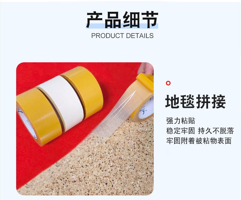 布基雙面膠