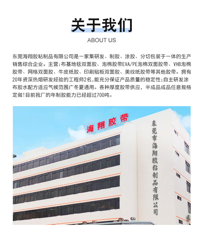 布基雙面膠