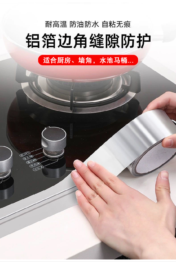 鋁箔膠帶
