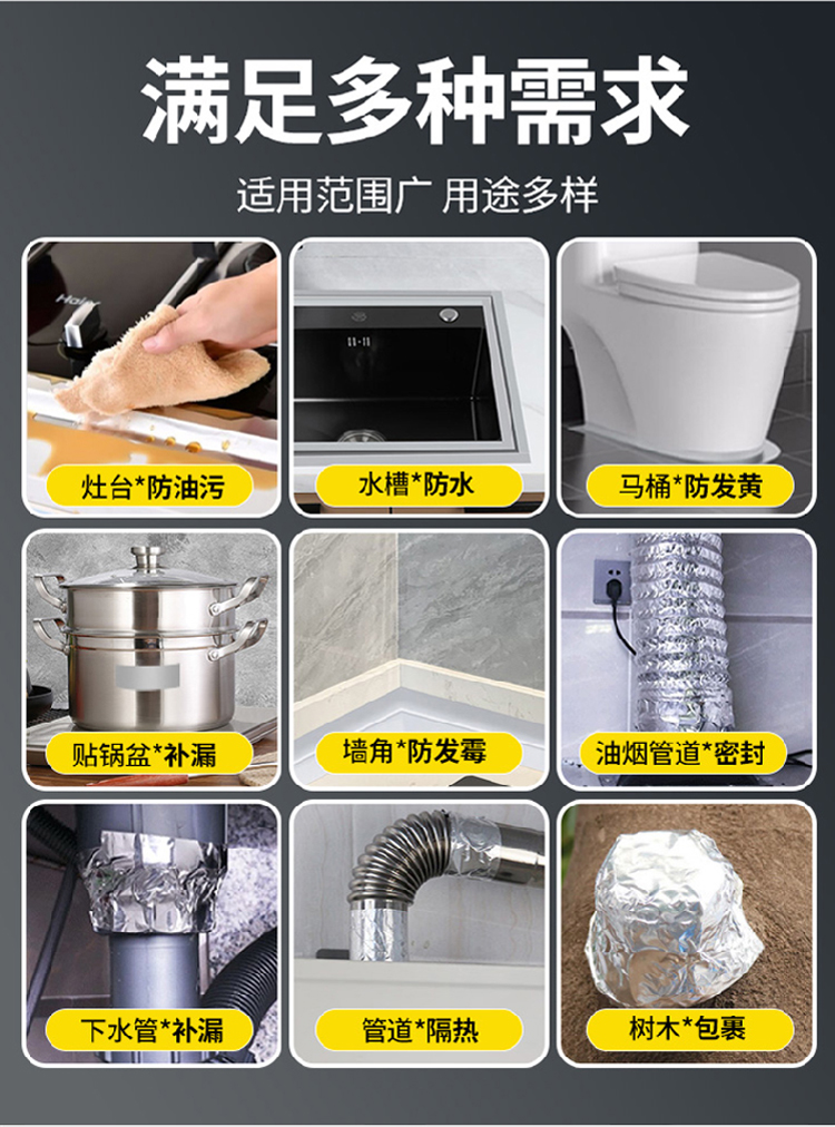 鋁箔膠帶