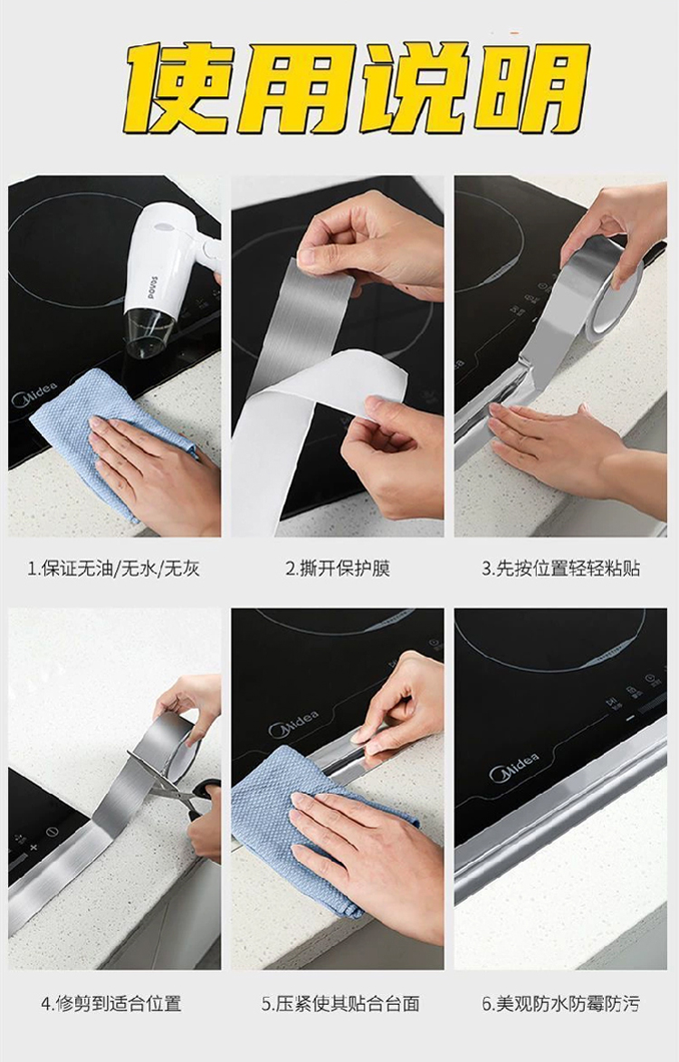 鋁箔膠帶