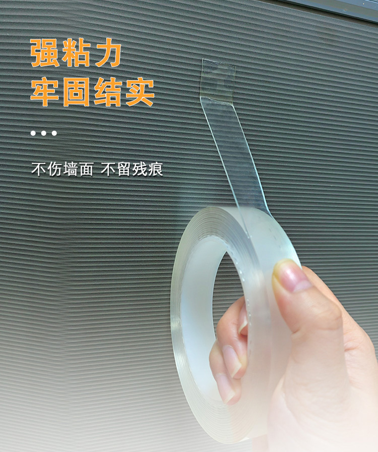 納米膠帶