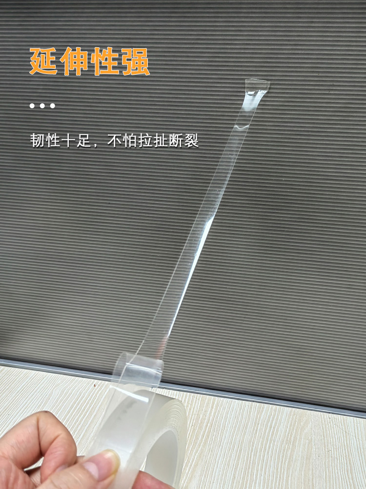 納米膠帶