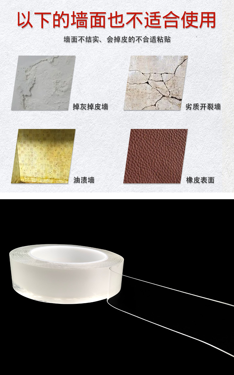 納米膠帶