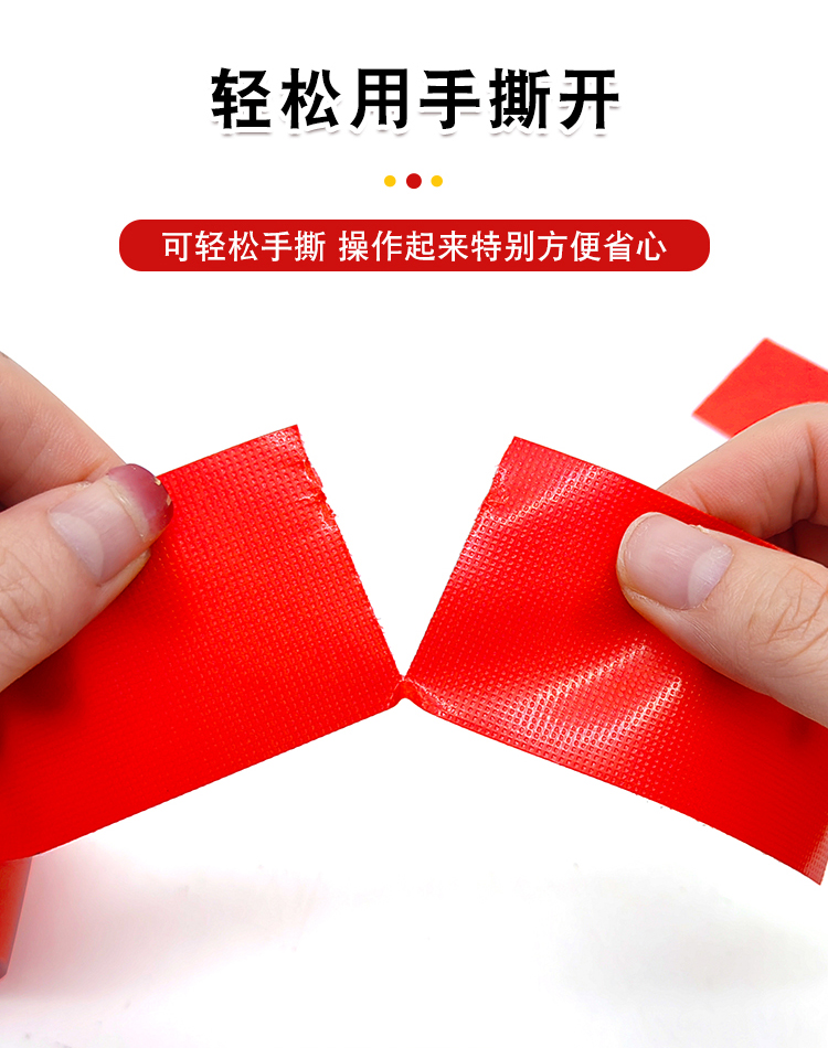 布基膠帶