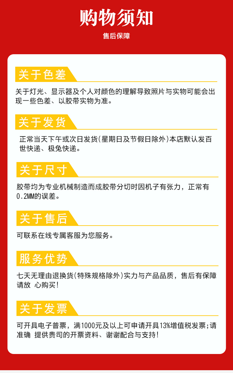 布基膠帶