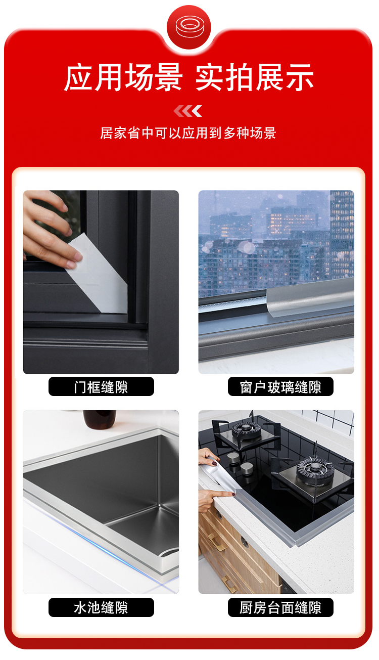 防風(fēng)膠帶
