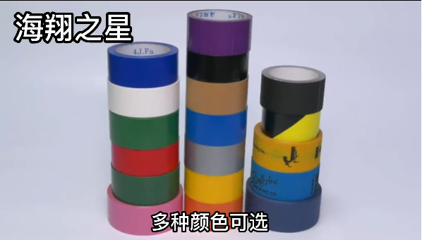 布基膠帶3視頻