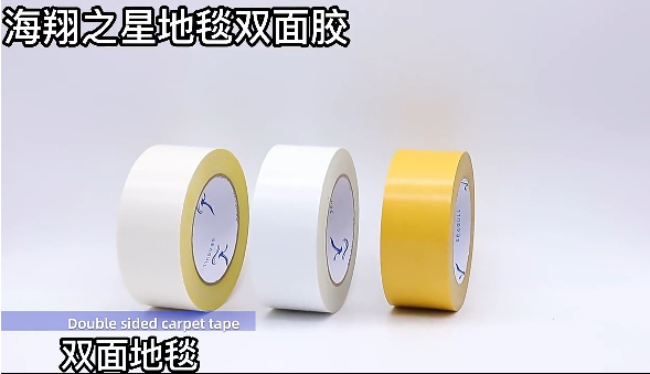 地毯雙面膠視頻