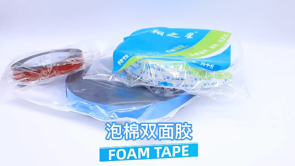 泡棉雙面膠視頻