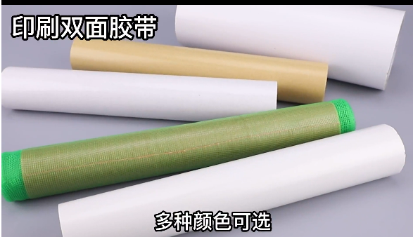 印刷雙面膠視頻