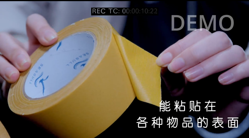 網(wǎng)格雙面膠