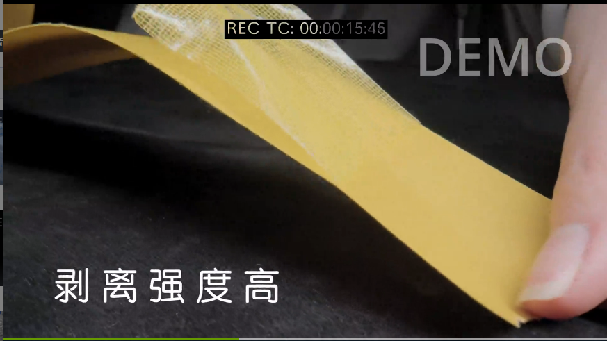 地毯雙面膠