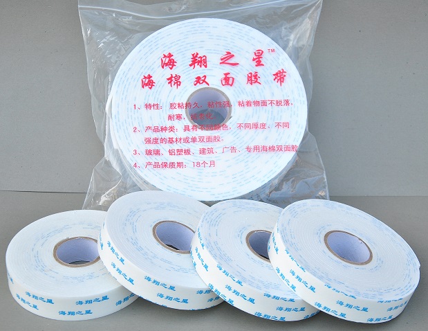 海翔之星泡沫膠帶大家都說好！
