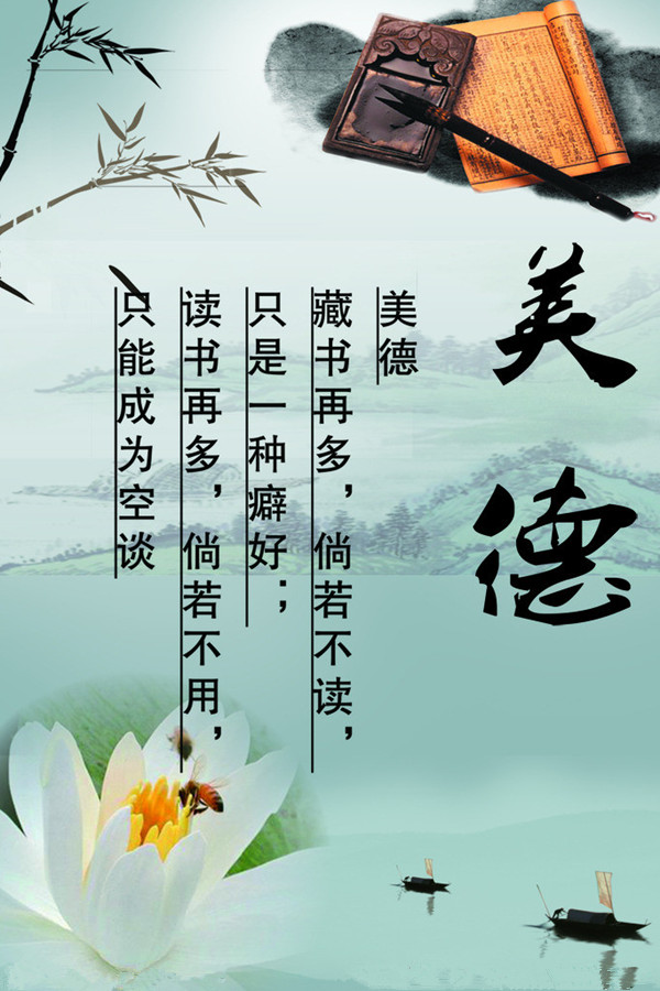 這些美好品德，你符合幾個(gè)？