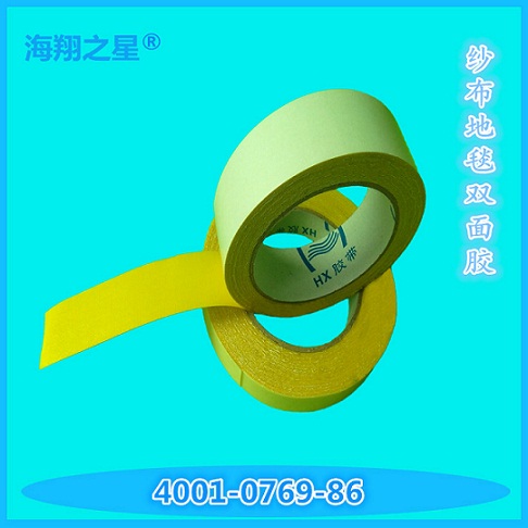 海翔地毯雙面膠是國內(nèi)少有的黃膠地毯雙面膠帶