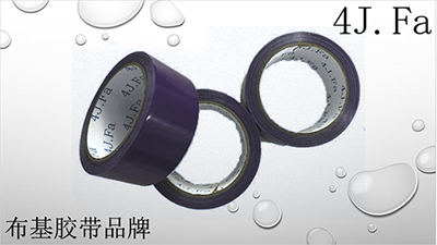 膠粘制品的分類方法以及高溫膠帶的儲存方法！