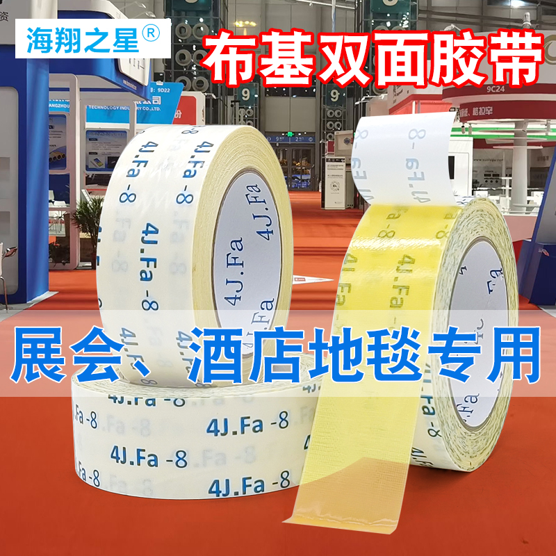 地毯雙面膠粘地毯有什么好處？