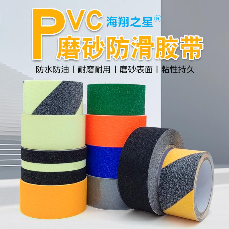 防滑膠帶有什么用處？
