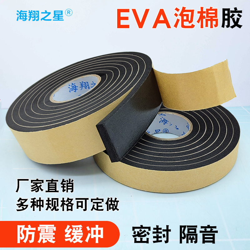 泡棉雙面膠和EVA泡棉雙面膠，哪個的粘性更強(qiáng)？