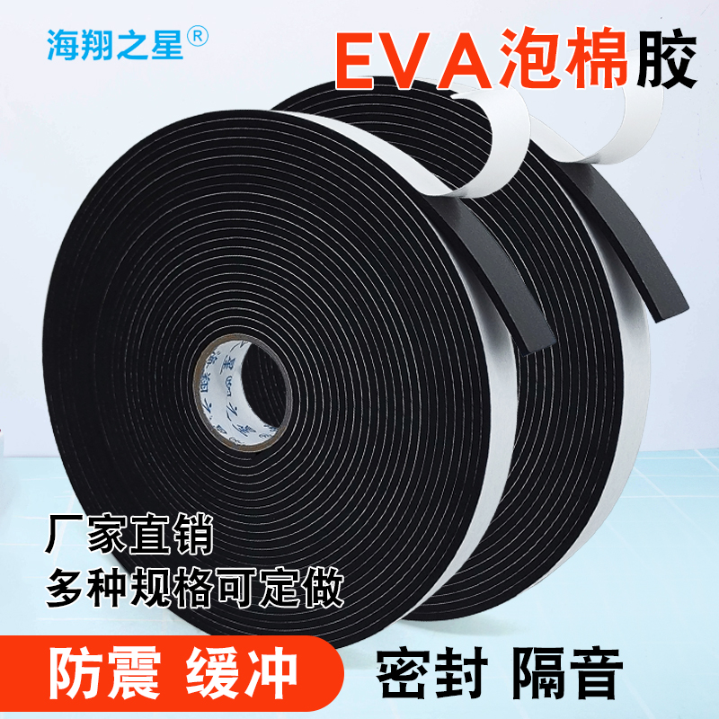 eva泡棉雙面膠粘在塑料殼上會(huì)殘膠嗎？