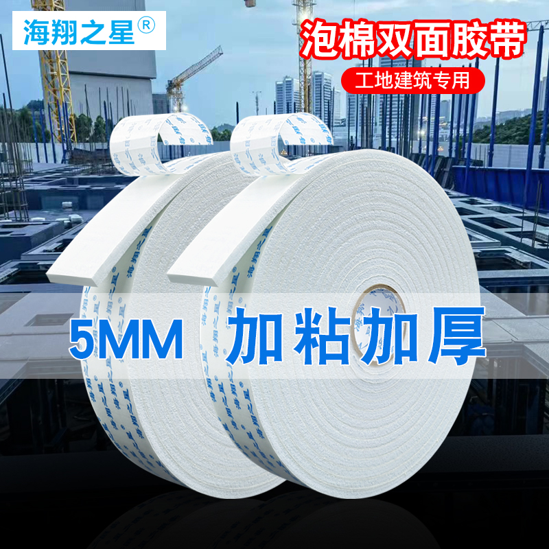 有什么使用雙面膠的特別技巧？