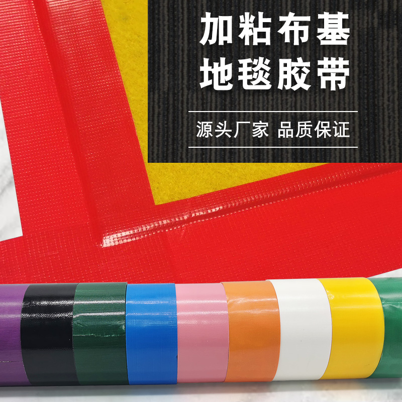 裝修為什么也去使用布基膠帶，它有什么好處和優(yōu)點(diǎn)呢？