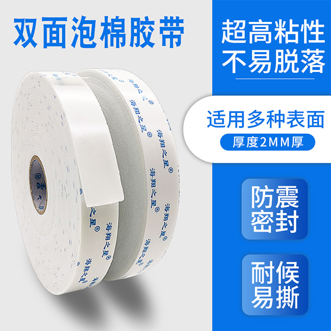 泡沫膠帶到冬季為什么反而粘性不夠？